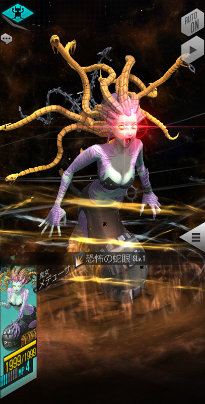 固有スキル「恐怖の蛇眼」