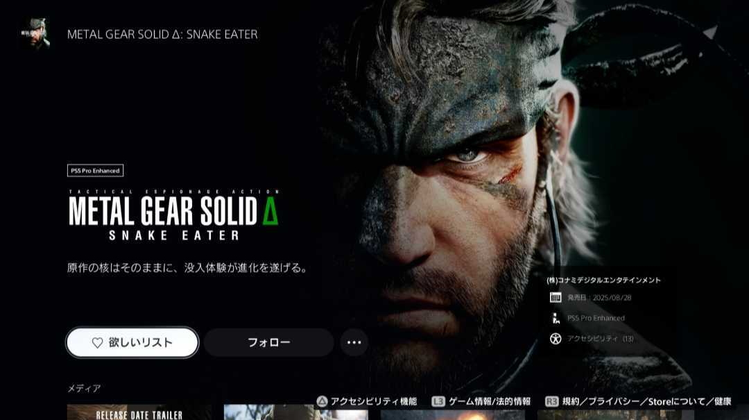 PS Storeの画像