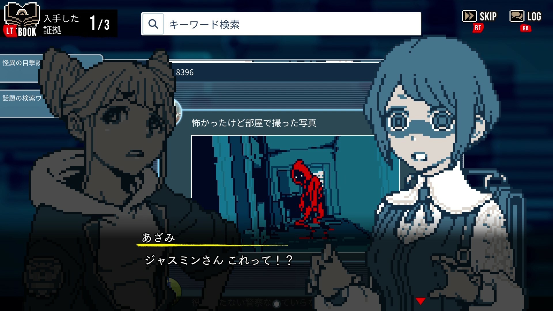 画像はSteam版