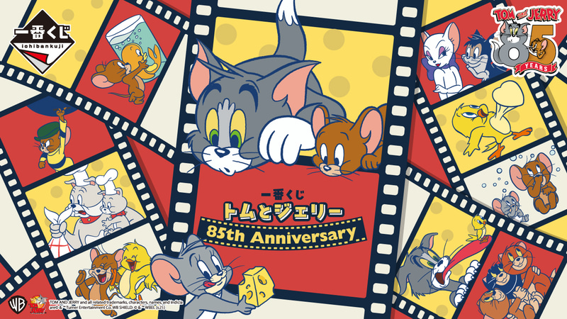 「一番くじ トムとジェリー 85th Anniversary」