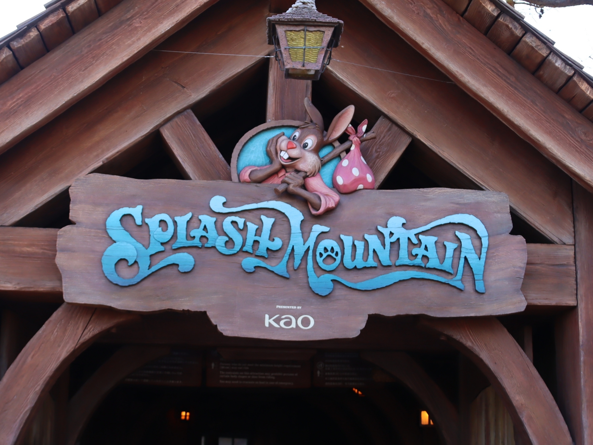 水車小屋入口の看板。うさぎどんがいる