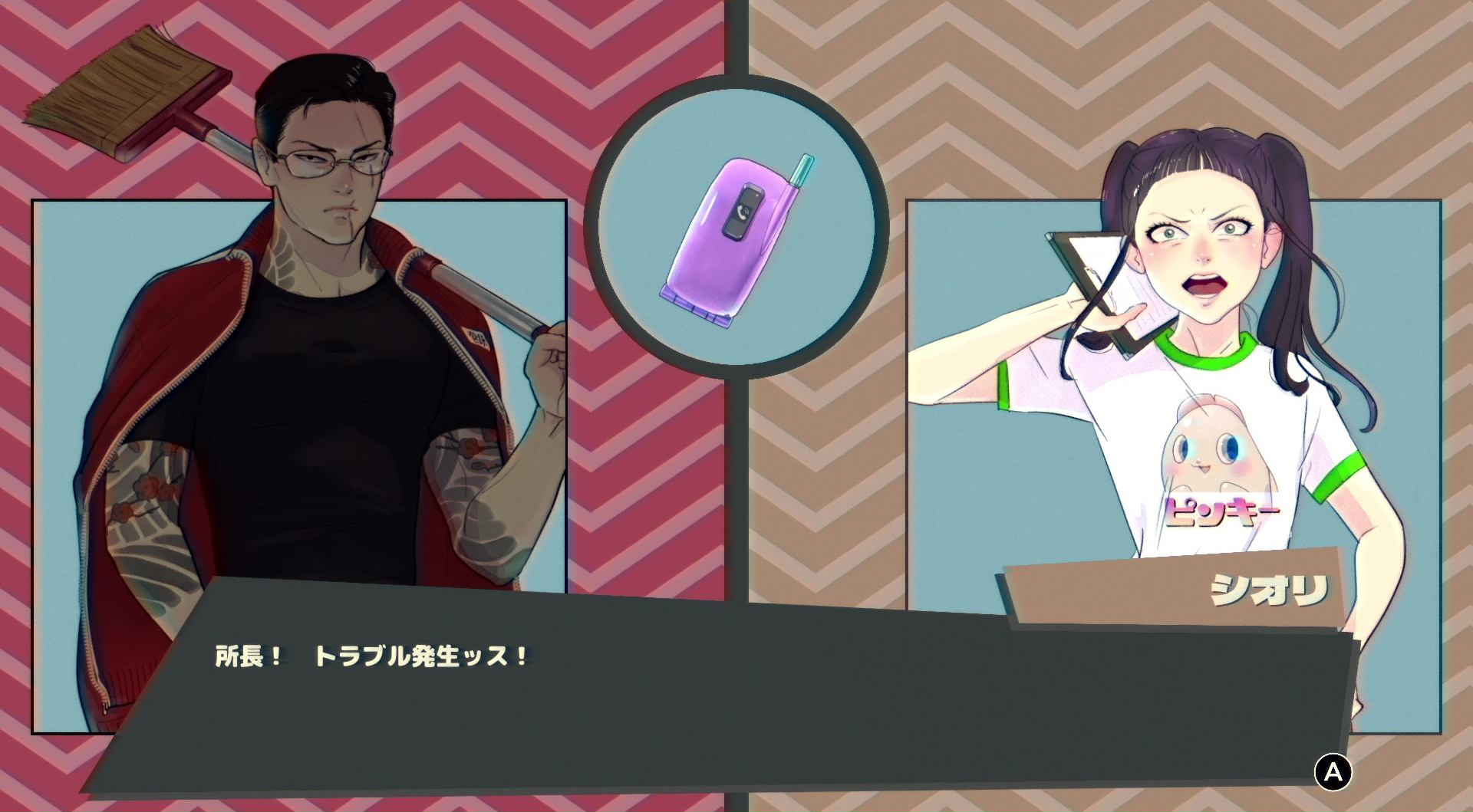 トラブルを解決させないと報酬がダウンするので、迅速に対応していきたい