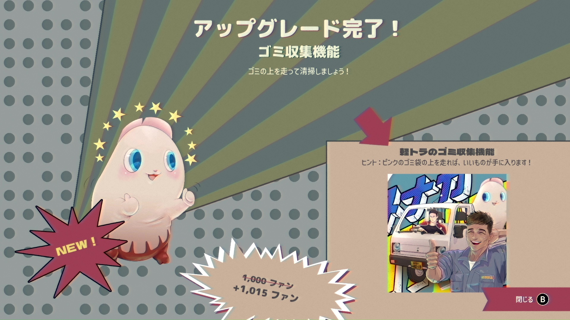 ものすごいスピードで逃げ回るオキツネサン。1匹捕まえるごとに車の性能がパワーアップする