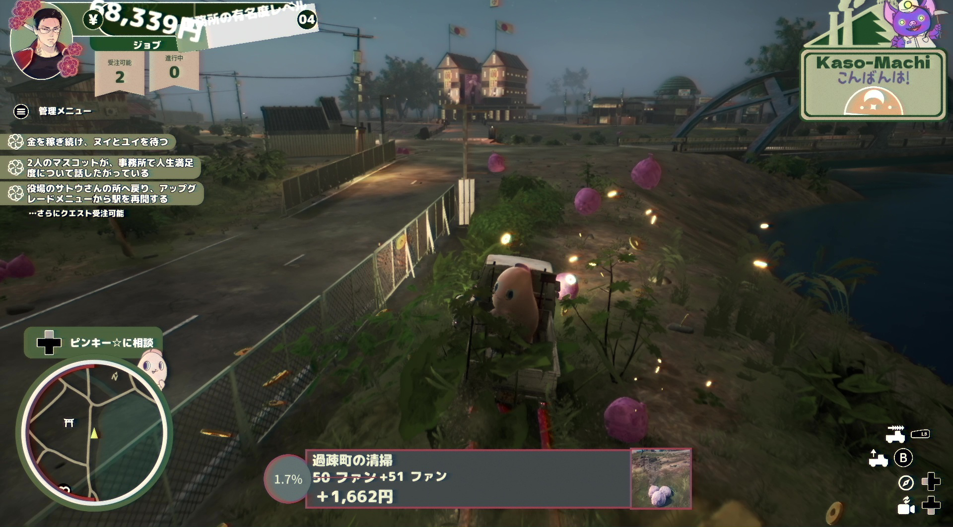 ごみ収集機能で微量ではあるが事務所の利益もアップ