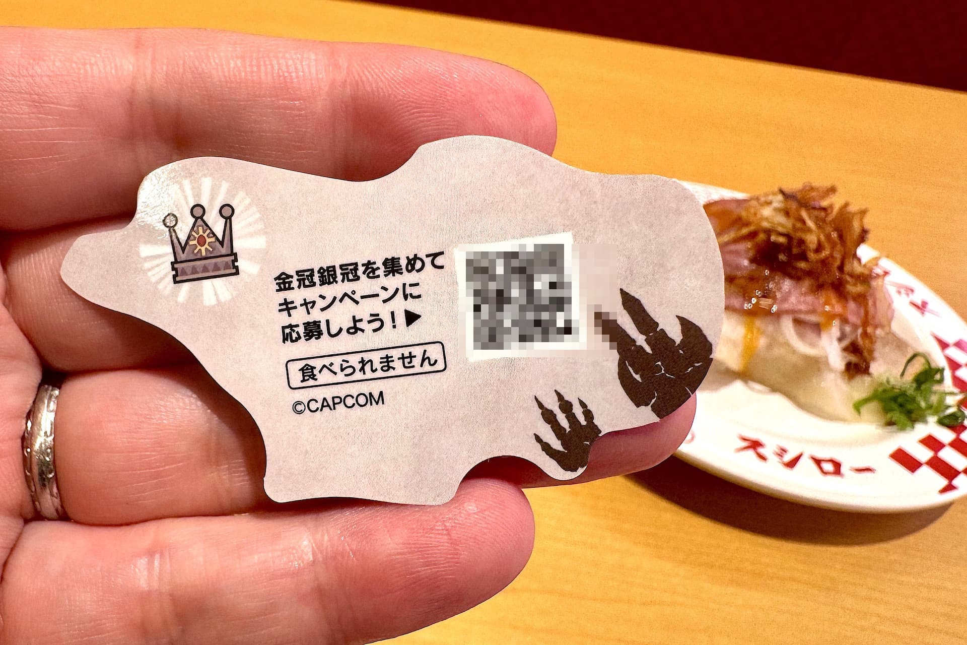 裏に付いているQRコードをスマホで読み取るとキャンペーンに応募できる