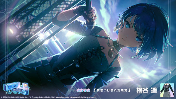 ★4「[突きつけられた現実] 桐谷遥」