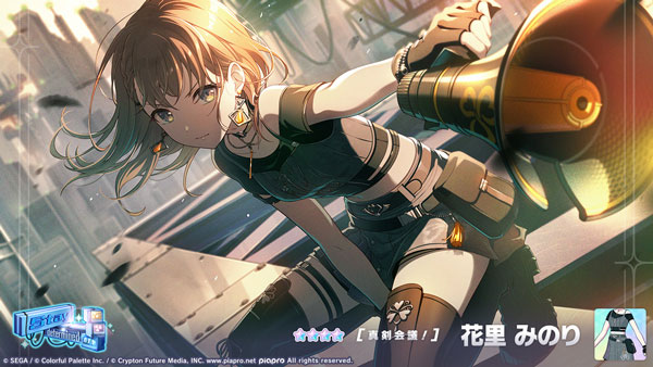 ★4「[真剣会議！] 花里みのり」