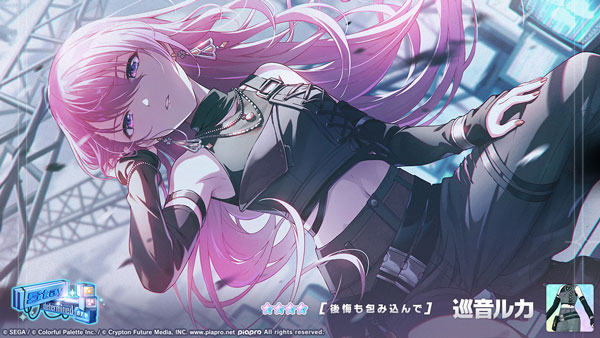 ★4「[後悔も包み込んで] 巡音ルカ」