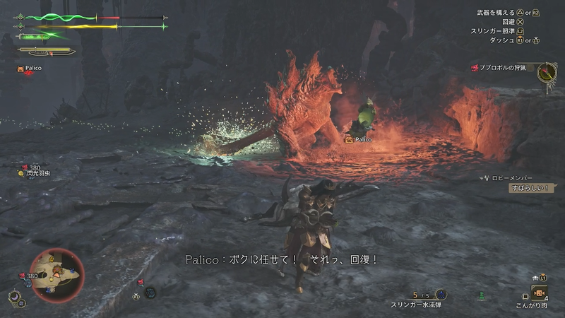 赤熱化状態の激しい攻撃が特徴となっている