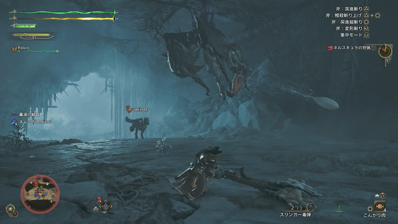 蜘蛛らしい動きをしてくるネルスキュラ