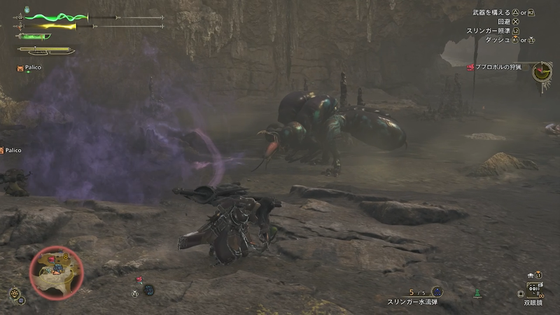 毒を吐いてくるププロポル