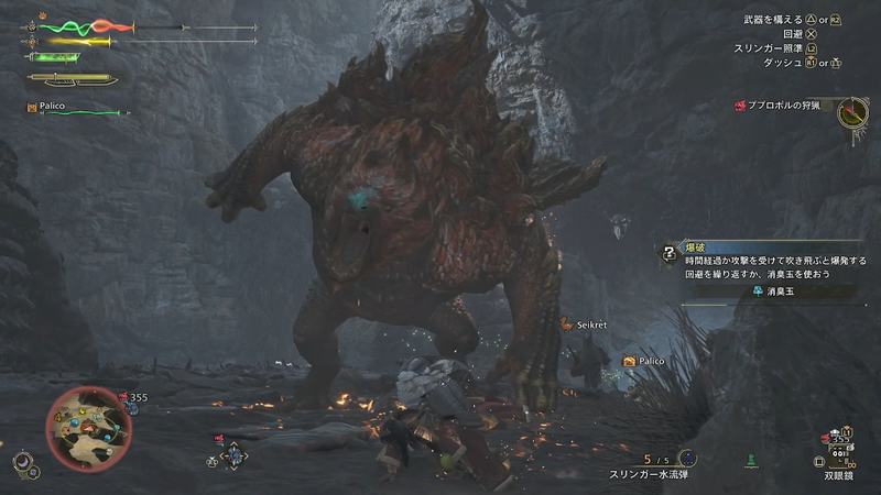 猿型のモンスターとなるアジャラカン