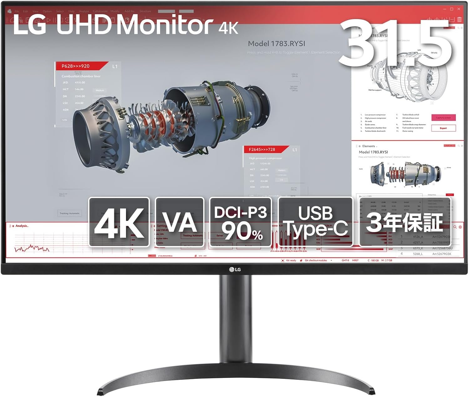 32BR55U-B 31.5インチ