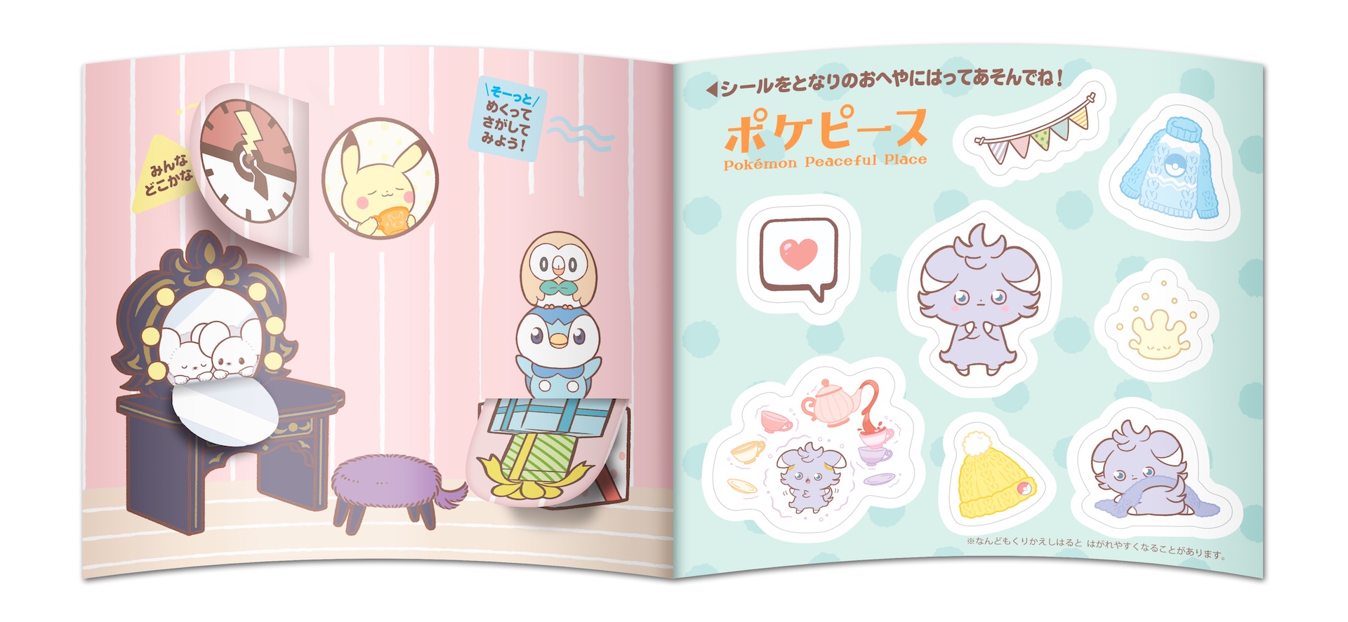 ニャスパー（おしゃれルーム）