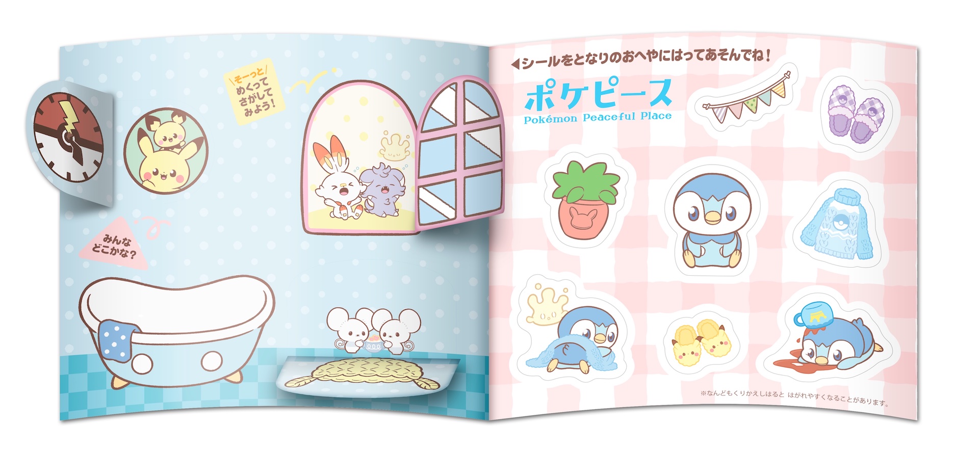 ポッチャマ（バスルーム）