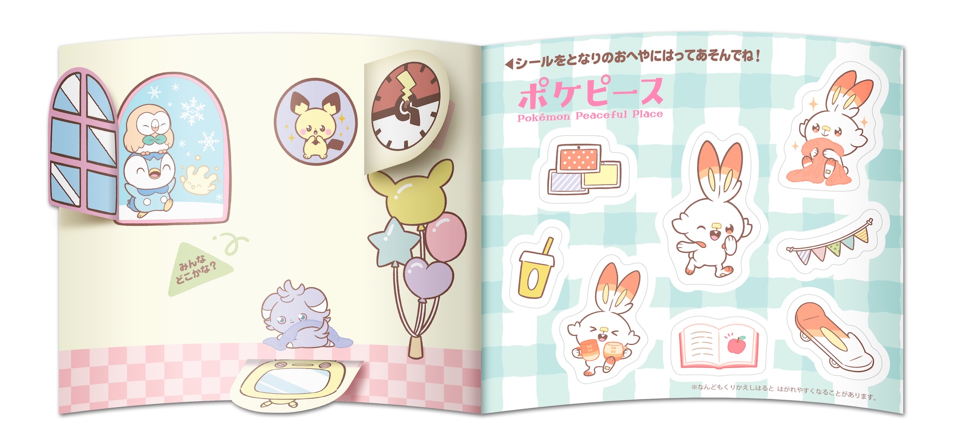 ヒバニー（プレイングルーム）