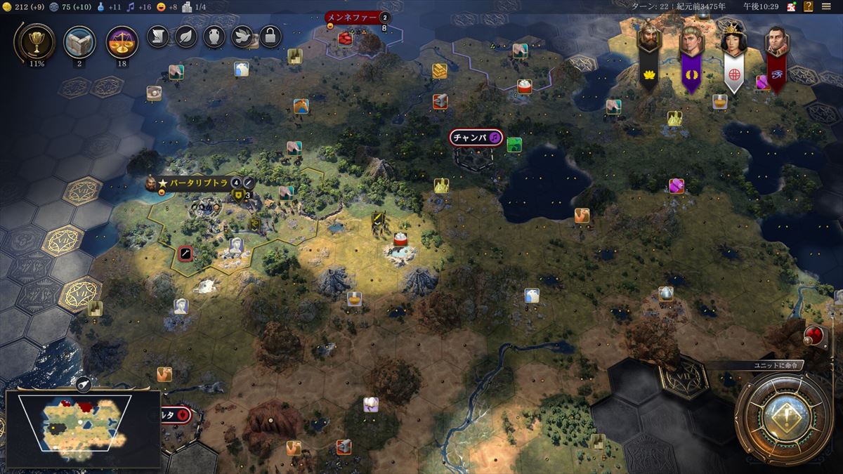 スムーズな探索で周囲を明らかにしくのが序盤の基本。「発見」の獲得や居住区の出し先を決めやすくなるといったメリットがある