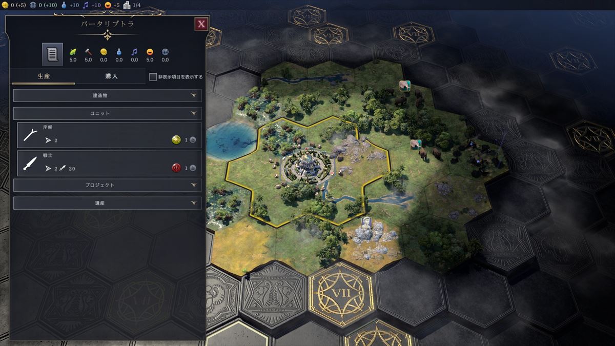 最初の生産では斥候を選択するのがオススメ