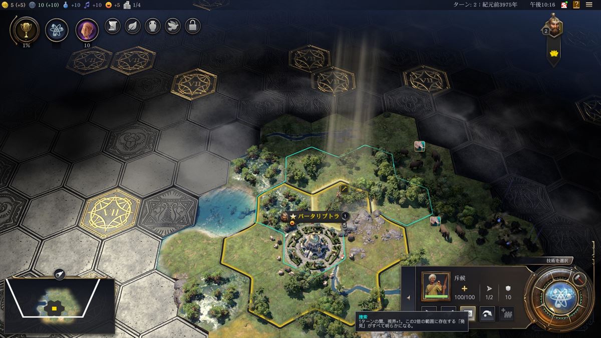 捜索を使用すれば一気に視界が広がり、発見マスも見つけやすくなる