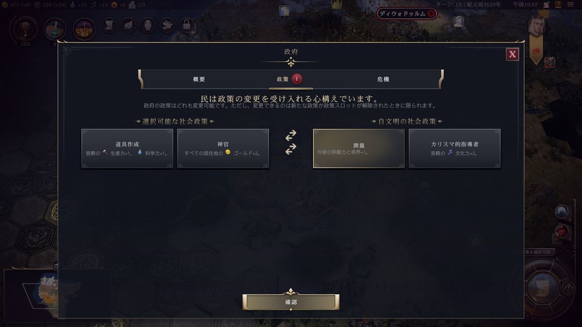 社会制度や記念品の中には、斥候を強化するものも