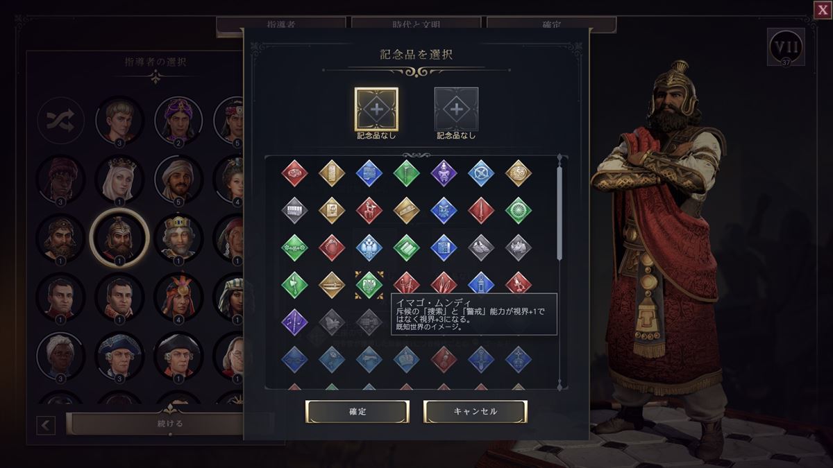 社会制度や記念品の中には、斥候を強化するものも