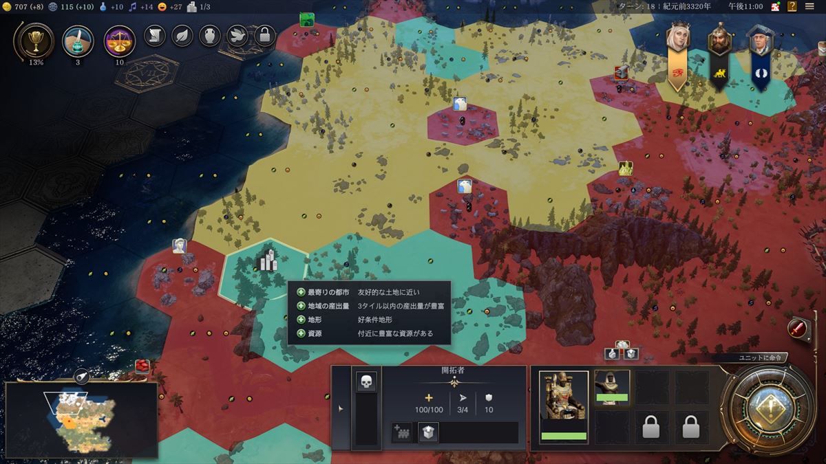 慣れないうちはオススメの居住先へ開拓者を向かわせればOKだ