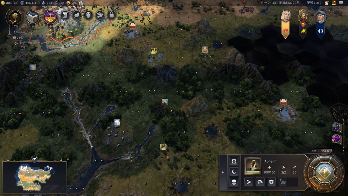 資源が豊富な場所は居住場所に最適だ