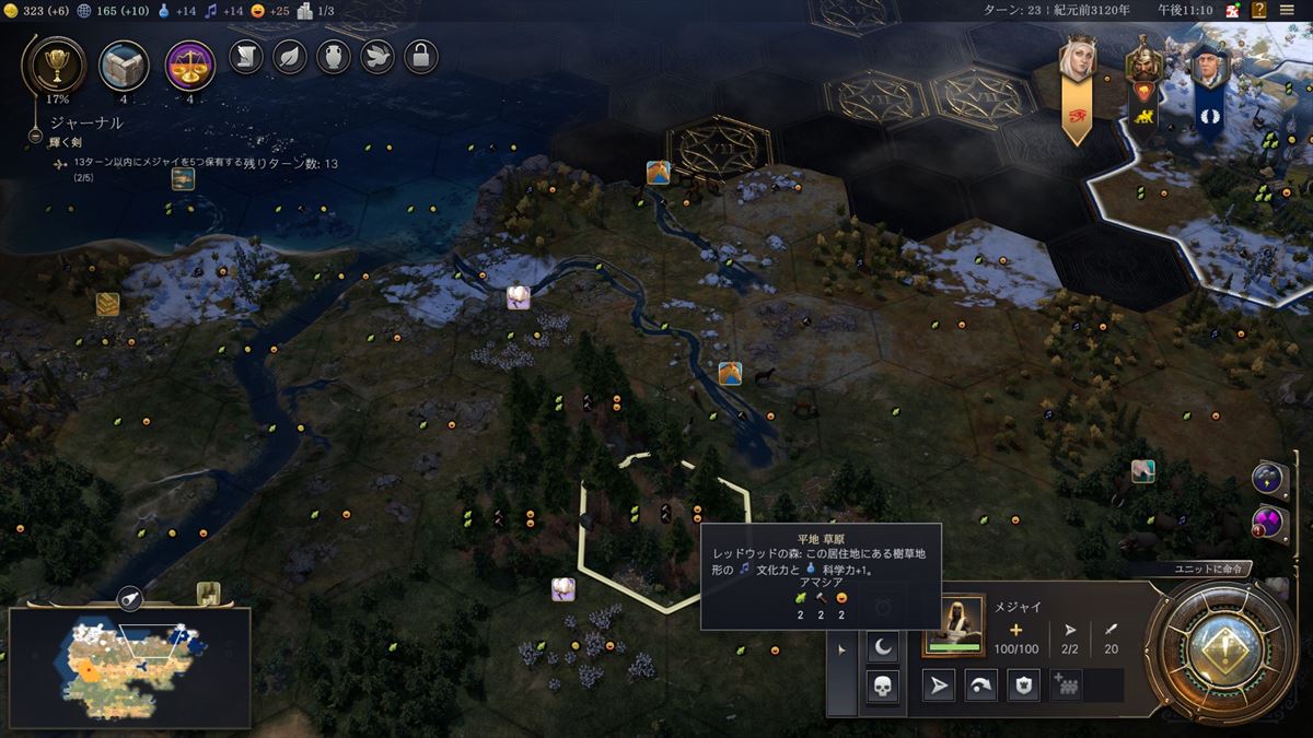 自然遺産のタイルは産出が多い。こちらもオススメの場所