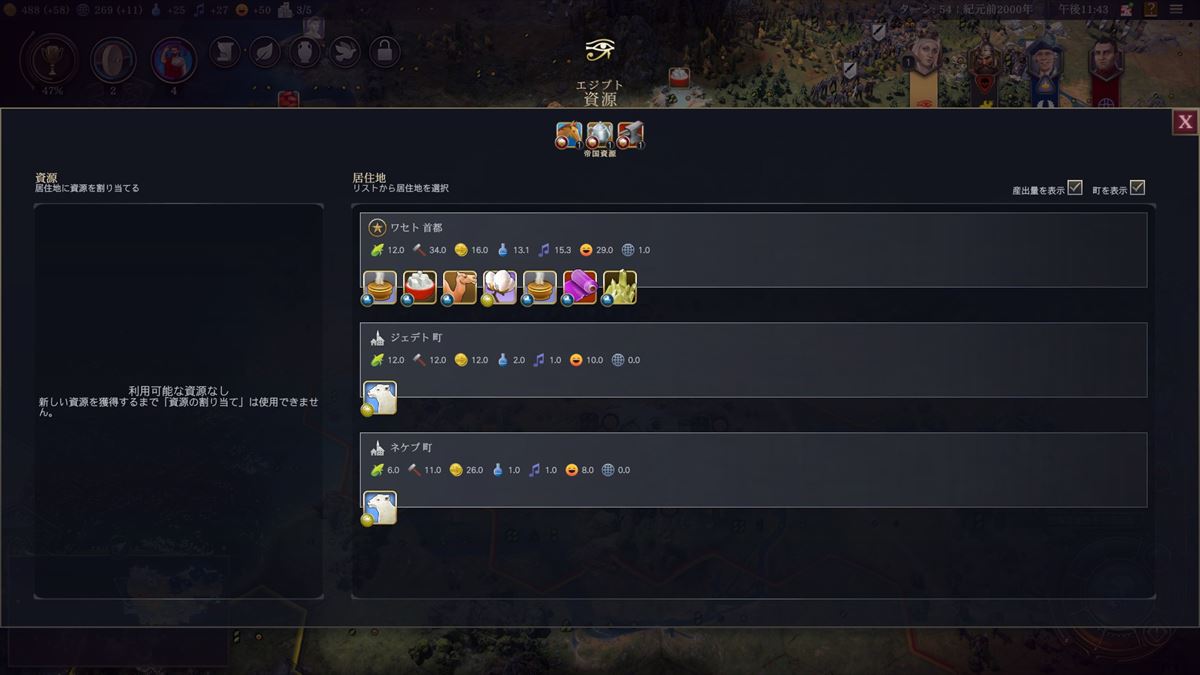 高難易度になるほど序盤の戦争は避けたい（が、大体避けられない）