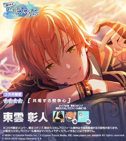 東雲彰人 あんスタコラボ 缶バッジ 特訓後 11個 東雲彰人 あんスタコラボ 缶バッジ 特訓後 11個 - メルカリ