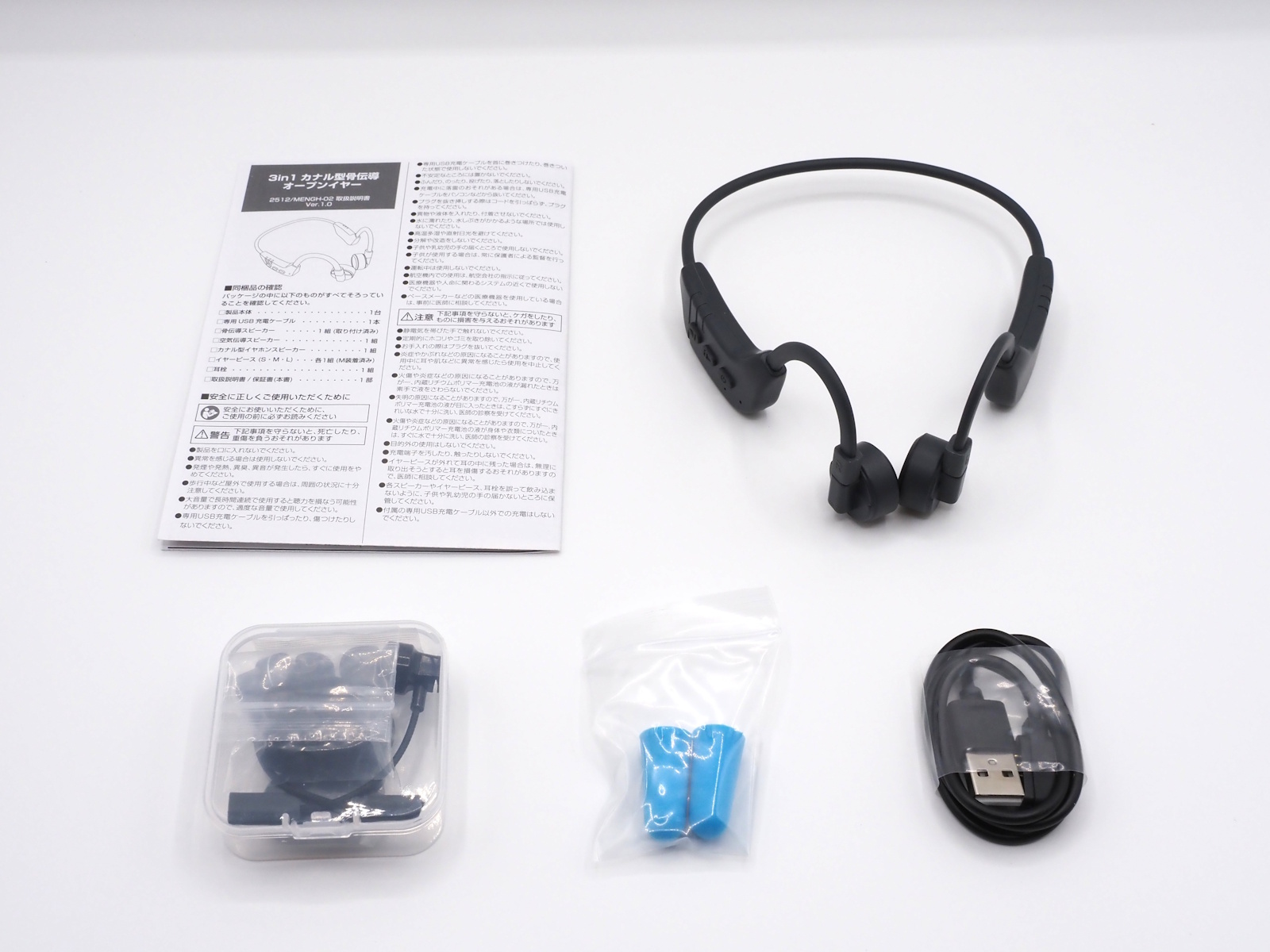 内容物はイヤホン本体、充電ケーブル、各ドライバーユニット、耳栓、説明書と3in1ということもあり多めだ