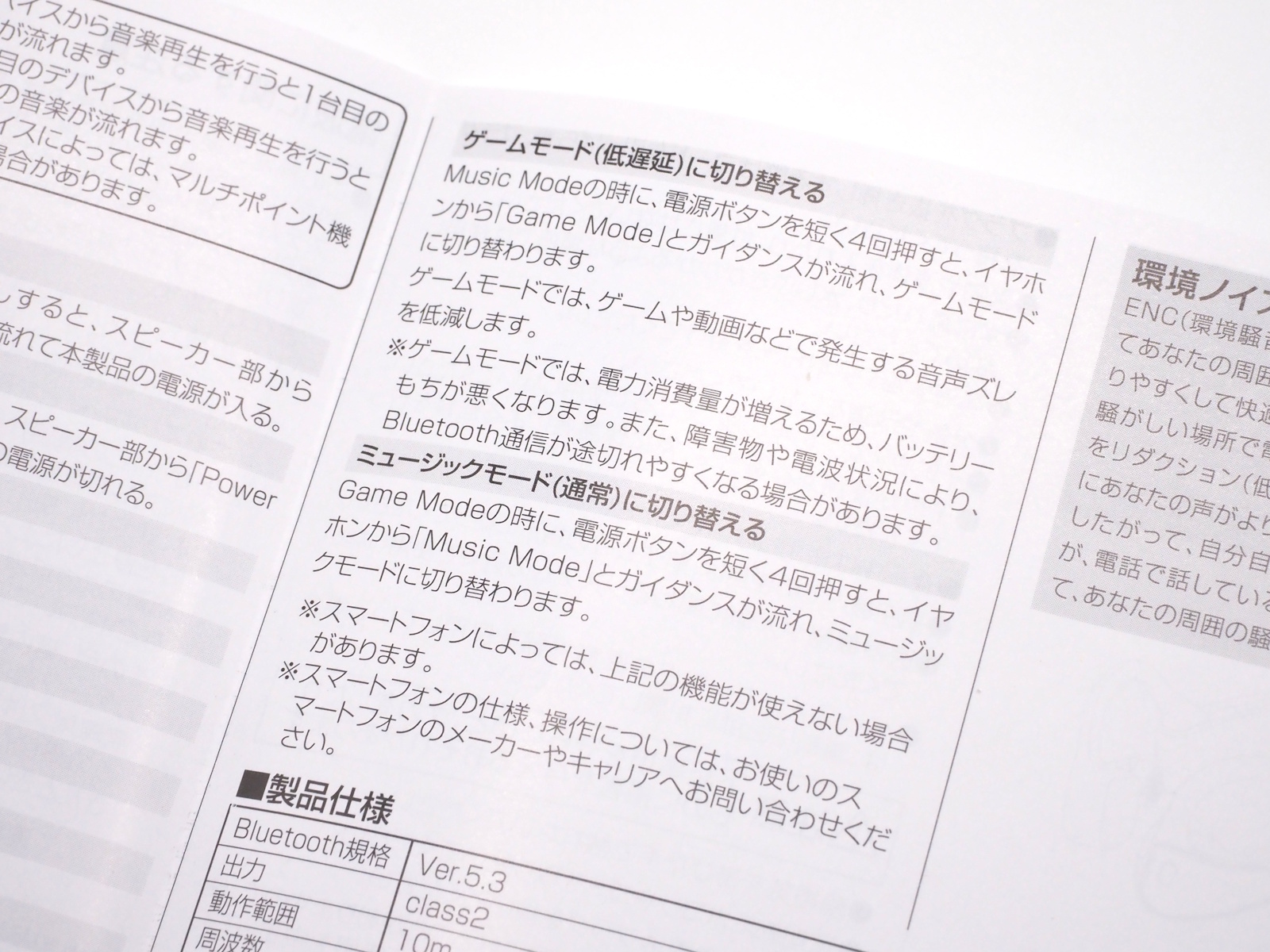 電源ボタンを4回短押しするとゲームモードに切り替え可能！