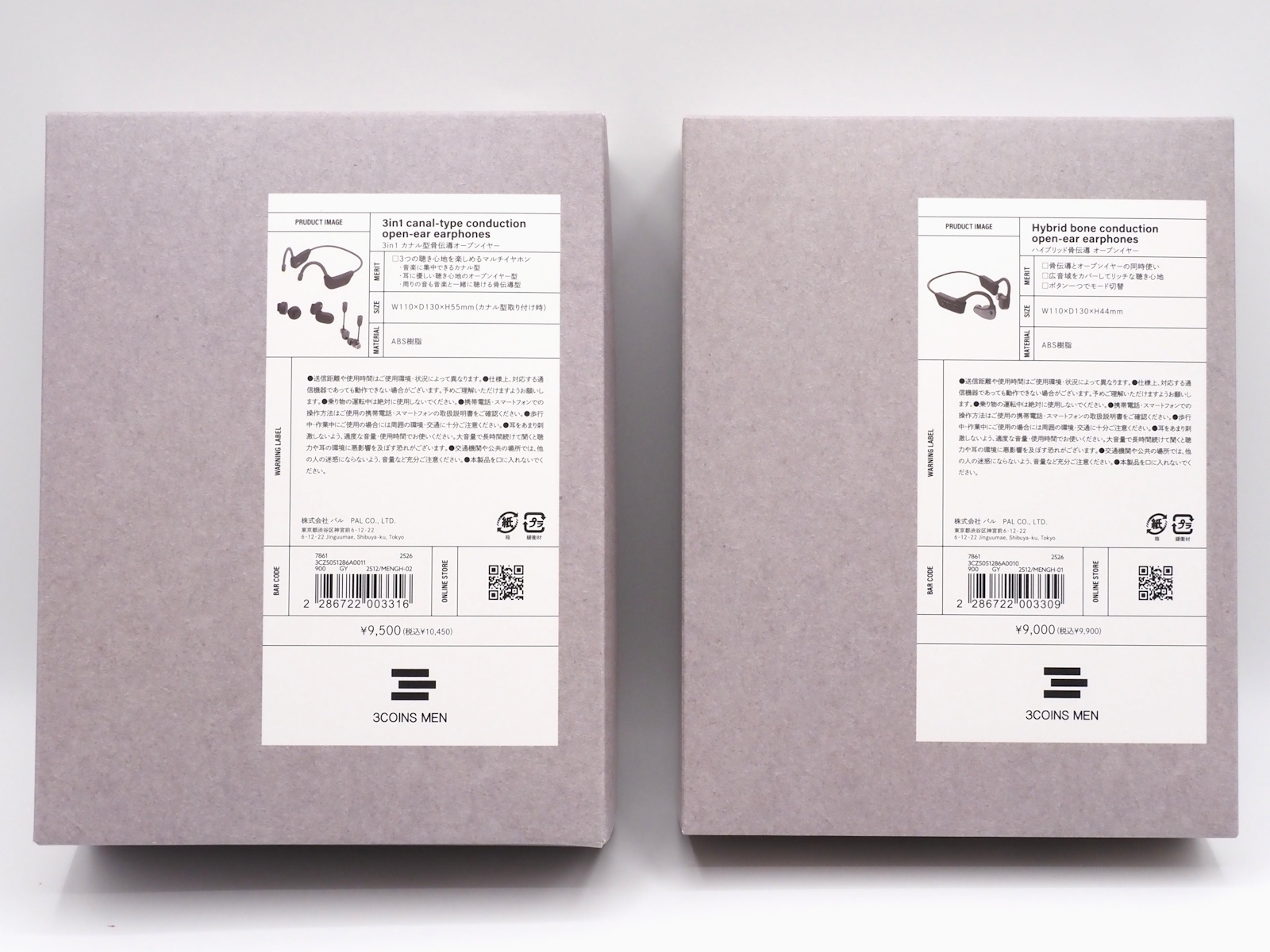 非常にシンプルなパッケージ。一つずつ使っていこう！