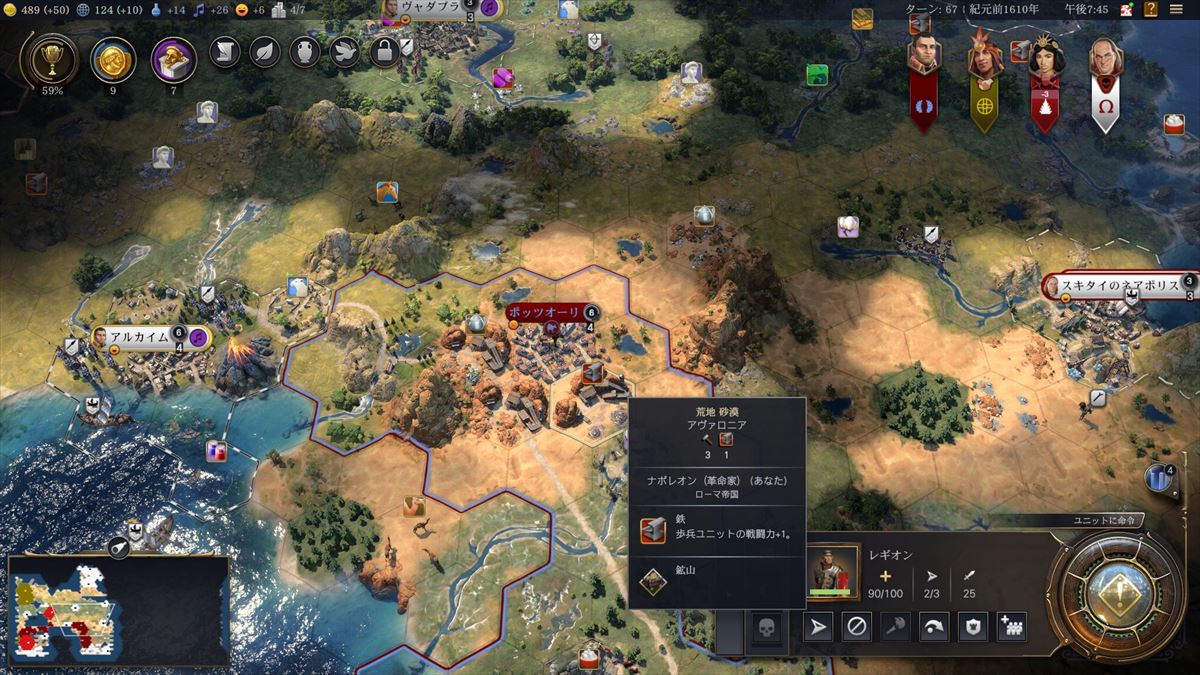 戦闘力に繋がるのは、文明の能力や資源、社会制度、指導者属性など。戦争向けのものを積極的に選択するといい