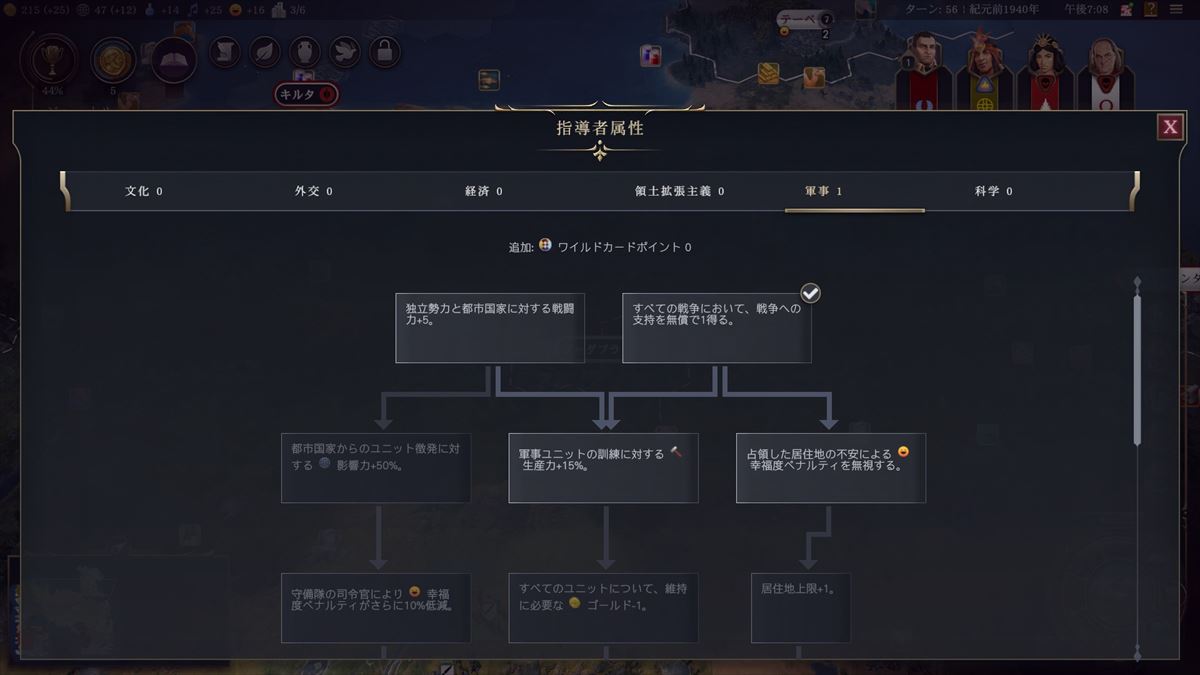 「戦争疲弊」も戦闘力に大きく影響する。疲弊しない一番のコツは、敵国との関係を非難声明などで予め悪くしてから宣戦布告することだ