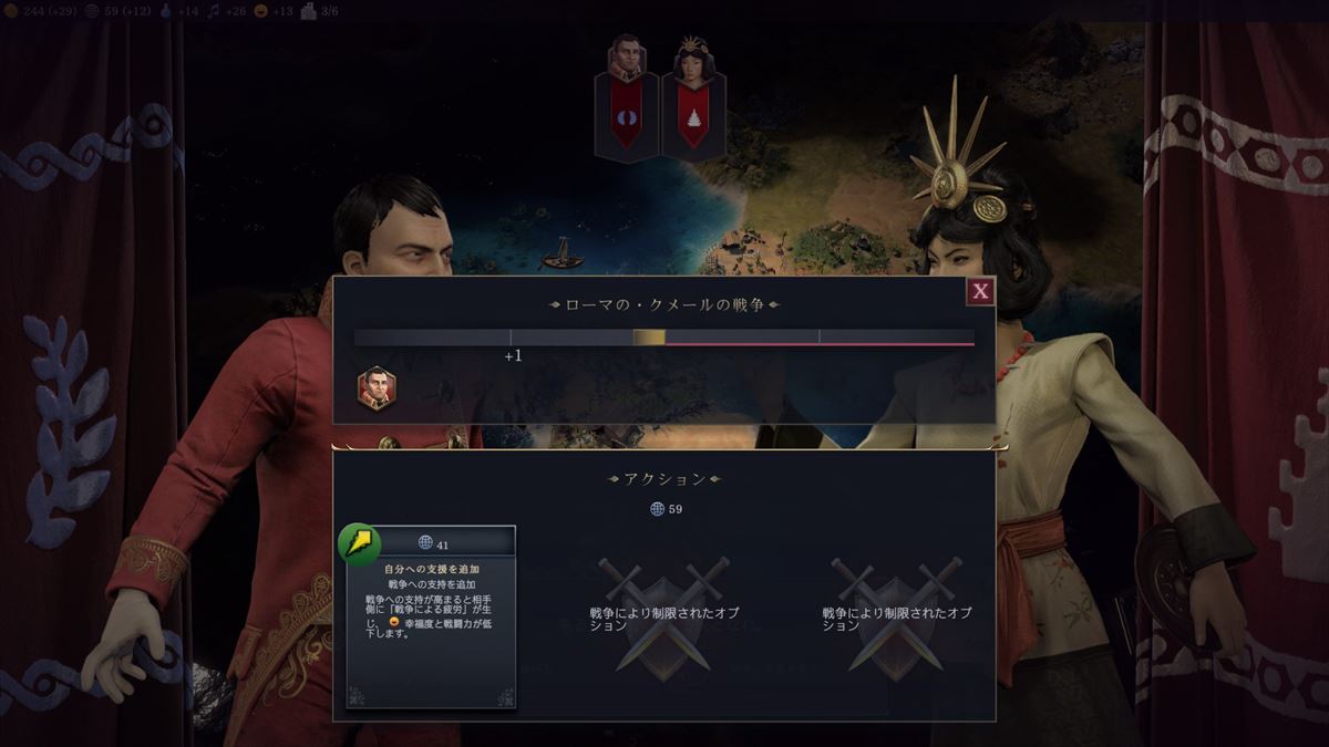 「戦争疲弊」も戦闘力に大きく影響する。疲弊しない一番のコツは、敵国との関係を非難声明などで予め悪くしてから宣戦布告することだ