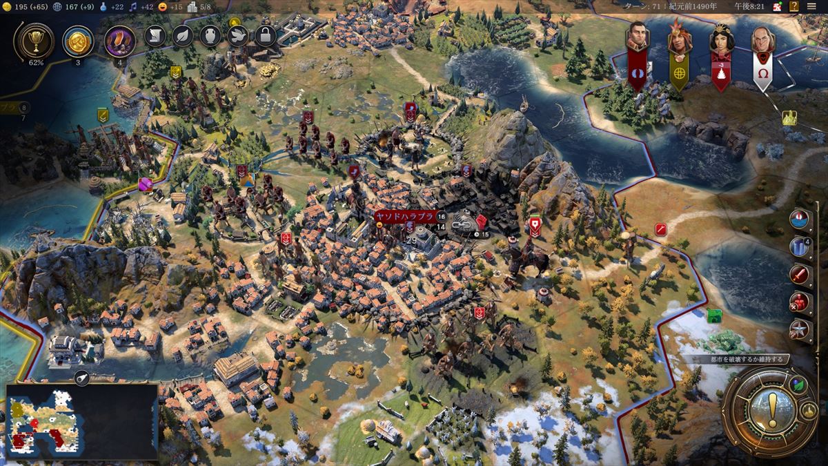 効果の薄い建造物を生産するくらいなら、ユニットを生産しておいた方がいい場合も少なくない。「戦力＝質×数の2乗」くらいの感覚で多くのユニットを保有すると戦争で勝利しやすい