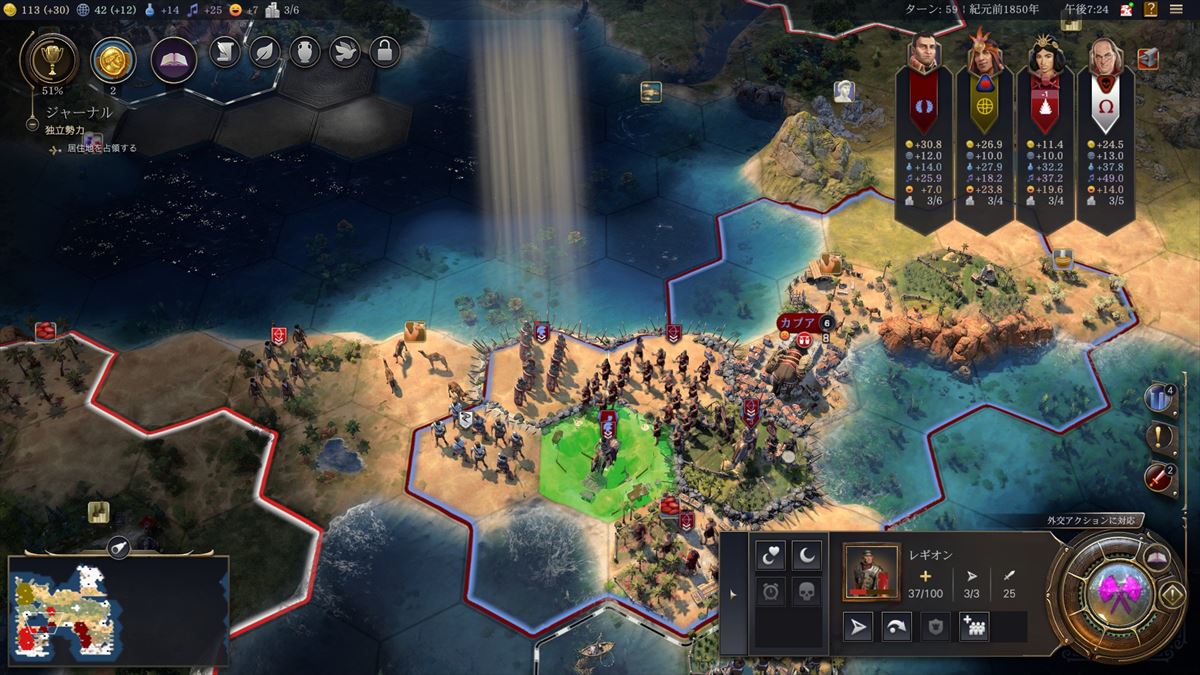 ローマのレギオンのような固有ユニットは強力なので、積極的に生産するといい