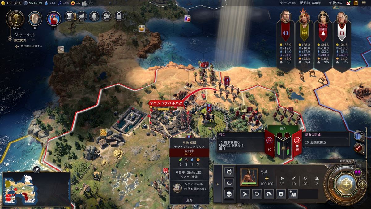 前衛は歩兵、後衛に弓兵。バリスタが解禁されるまでは都市攻撃も弓兵の役目だ