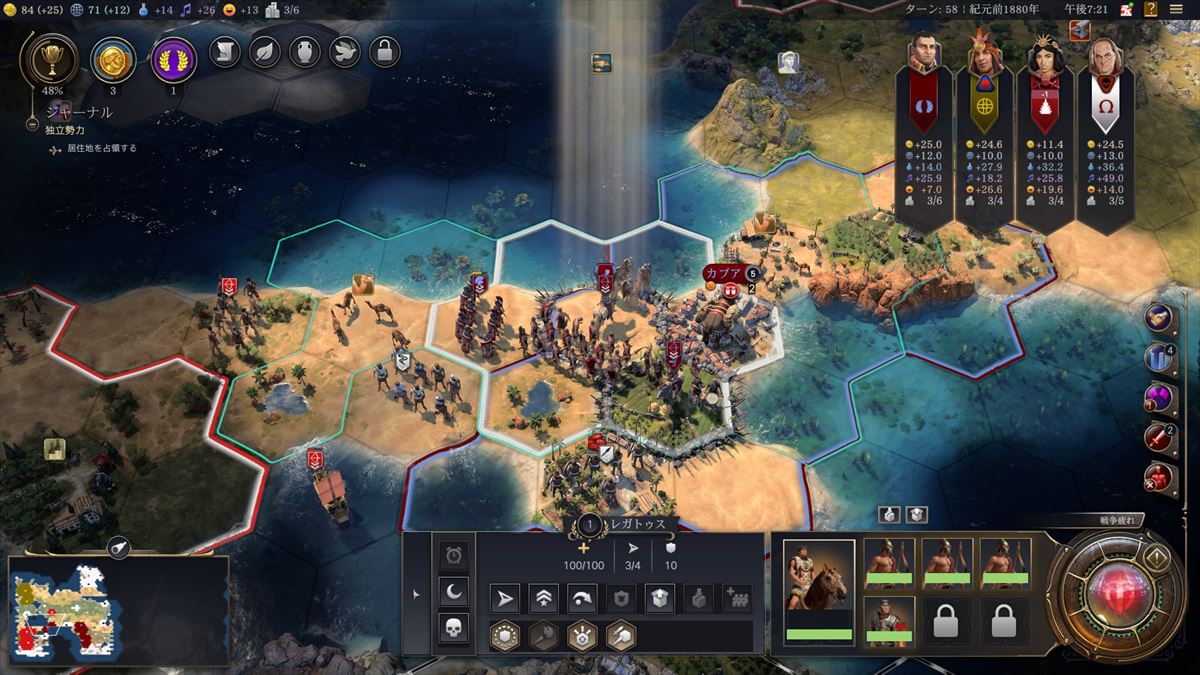 軍団司令官は本作における戦争の要。時代を跨いでも消失しないので、積極的にレベリングするといい