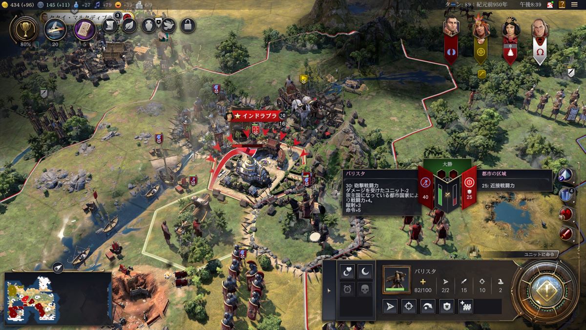 攻囲ユニットが生産できれば、固い都市でも陥落させることが可能