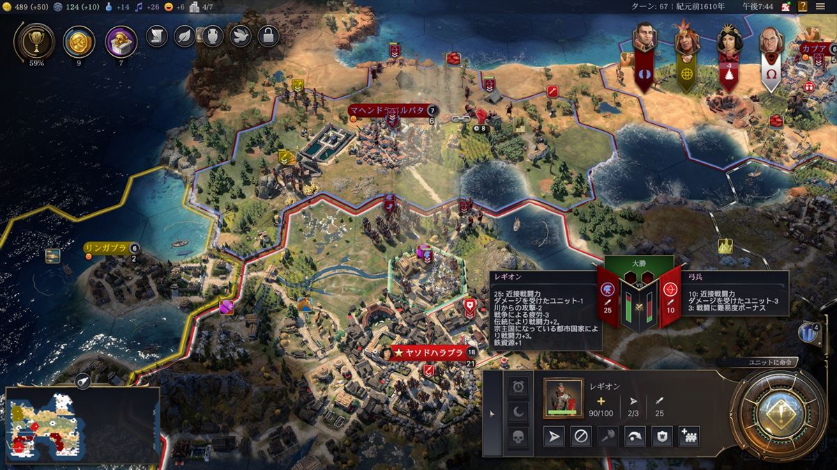 戦闘力に繋がるのは、文明の能力や資源、社会制度、指導者属性など。戦争向けのものを積極的に選択するといい