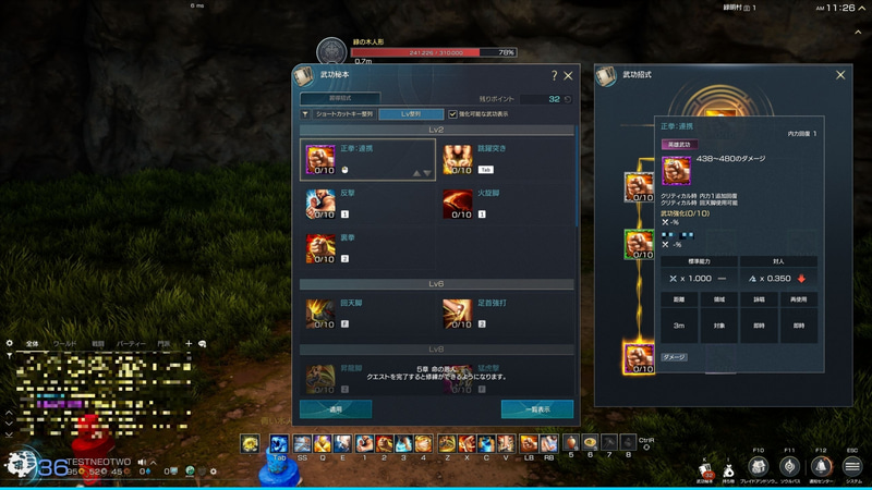 武功書システムにより、やり込み度が増し、プレーヤー毎の差が生まれるようになった