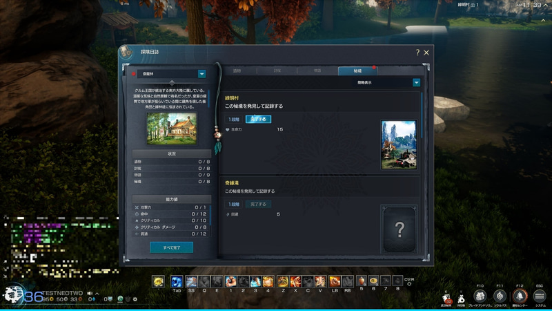 探検日誌というコンテンツにより、遊び方の幅がより広がっている