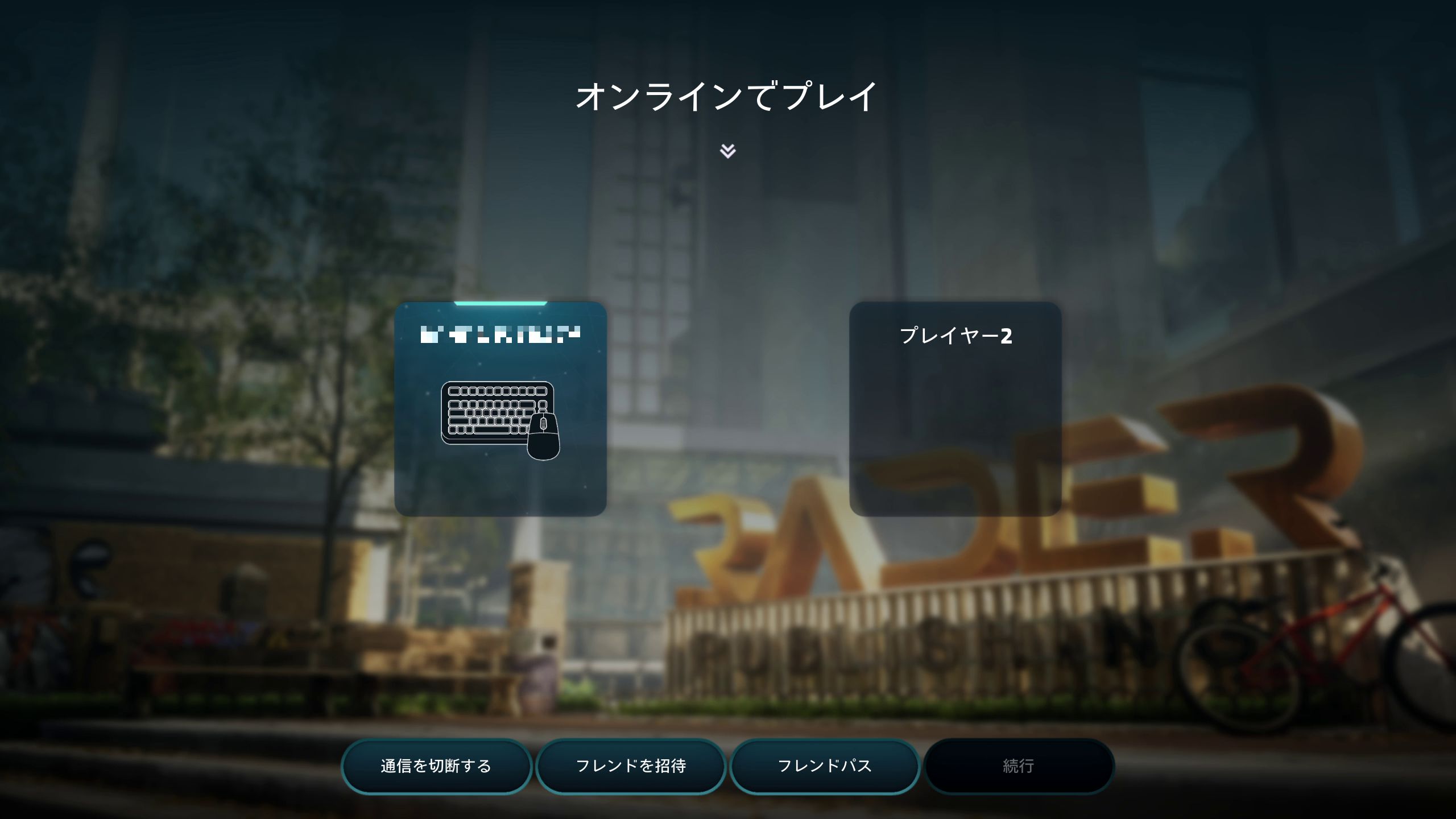 フレンドパスを使ったり、ローカルの画面分割プレイを使うことでソフト自体は1本でも遊べる