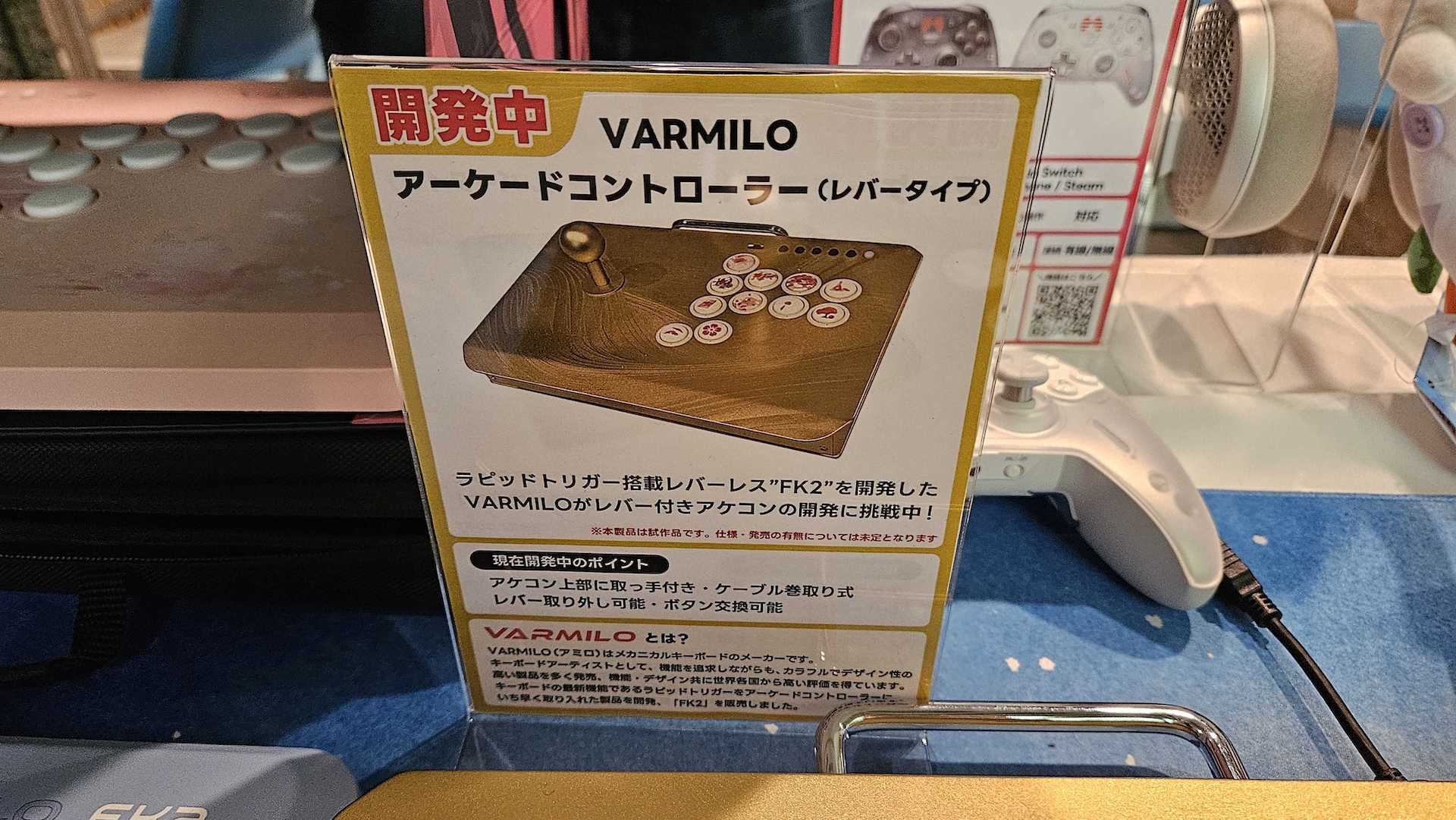 開発中のアケコン。レバー部分を簡単に取り外しできる