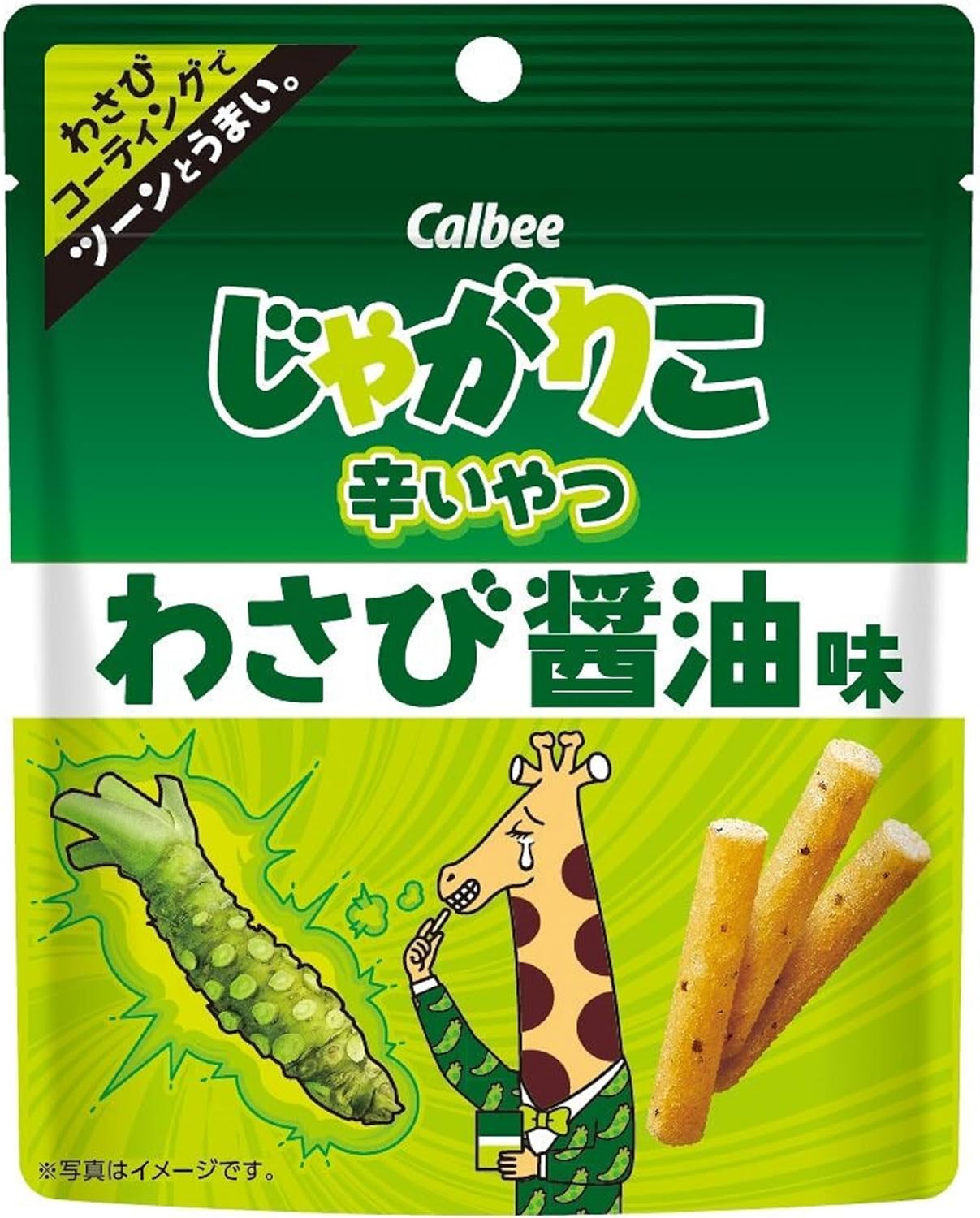 じゃがりこ 辛いやつ わさび醤油味