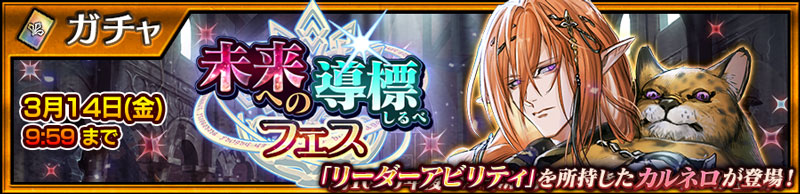 約1,000年先の未来からやってきた「カルネロ」が登場！「未来への導標フェス」