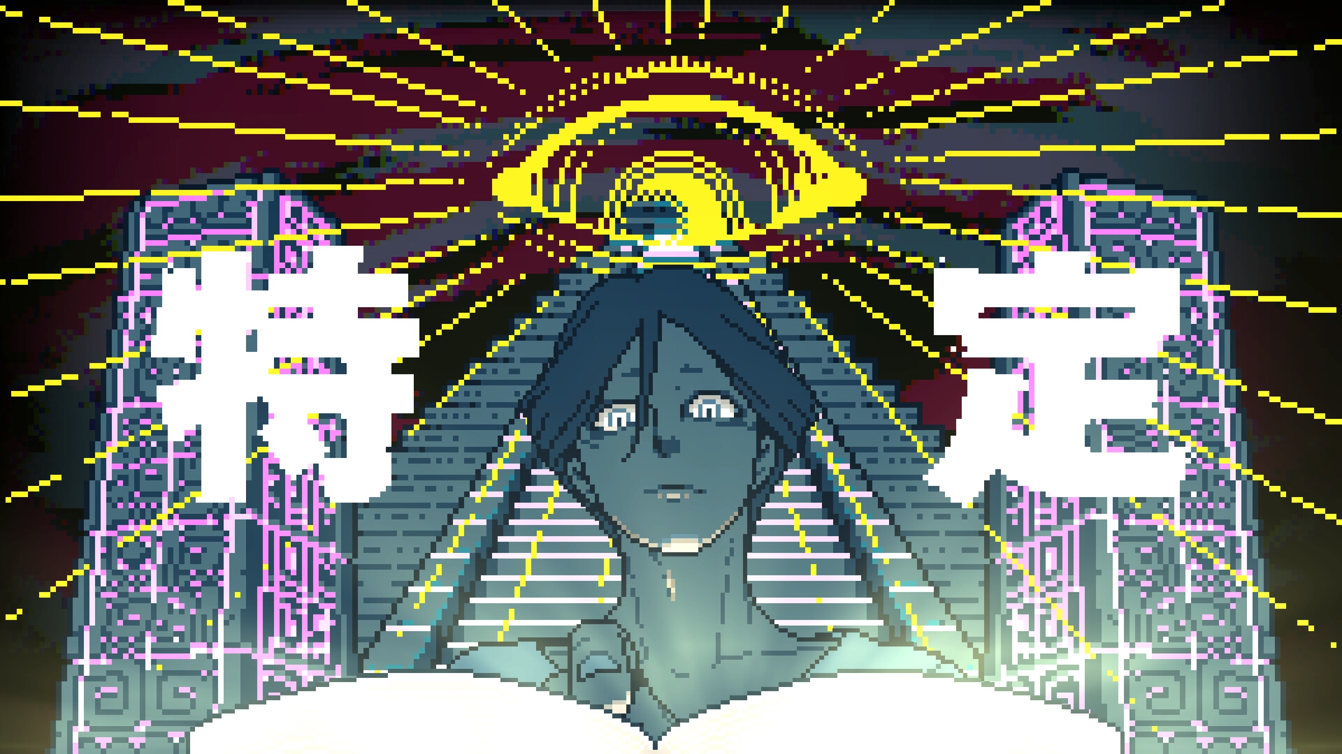 プレイに独自の「決めポイント」を入れるために入れたという「特定」と「解体」。どちらも印象に残る