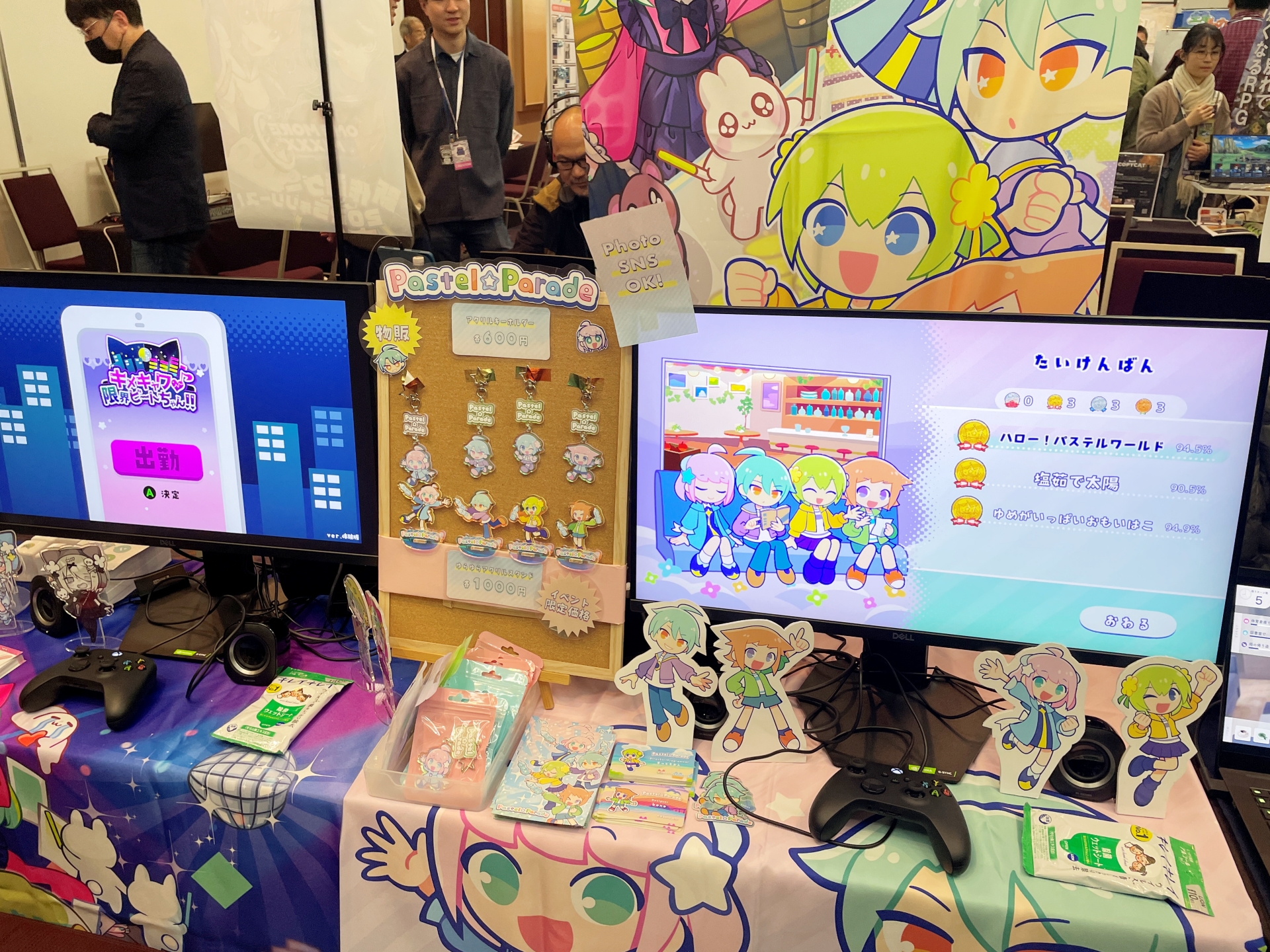 「Pastel☆Parade」。「リズム天国」をイメージさせるタイトルとなっている